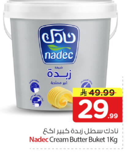 available at نستو in مملكة العربية السعودية, السعودية, سعودية - بريدة