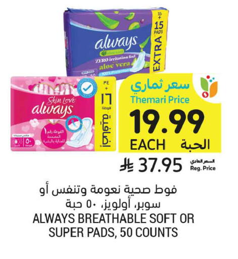 available at Tamimi Market in KSA, Saudi Arabia, Saudi - Buraidah