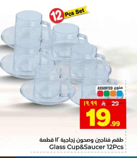 available at هايبر الوفاء in مملكة العربية السعودية, السعودية, سعودية - الطائف