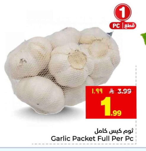 Garlic available at Hyper Al Wafa in KSA, Saudi Arabia, Saudi - Al-Kharj