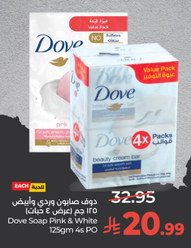 available at لولو هايبرماركت in مملكة العربية السعودية, السعودية, سعودية - الخبر‎