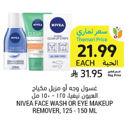 available at Tamimi Market in KSA, Saudi Arabia, Saudi - Al Khobar