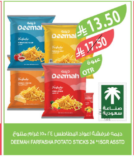 Potato available at المزرعة in مملكة العربية السعودية, السعودية, سعودية - الخرج