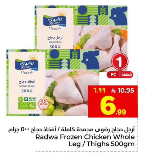 available at هايبر الوفاء in مملكة العربية السعودية, السعودية, سعودية - جدة
