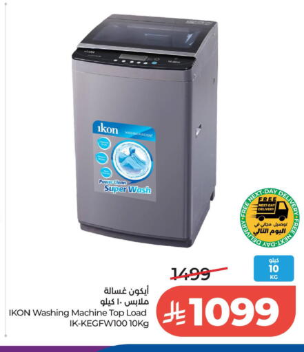 available at لولو هايبرماركت in مملكة العربية السعودية, السعودية, سعودية - الخبر‎