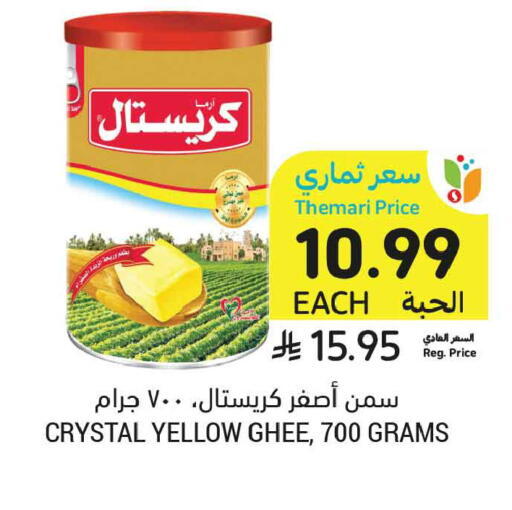 available at Tamimi Market in KSA, Saudi Arabia, Saudi - Jeddah
