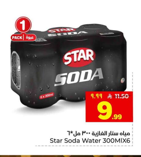 available at هايبر الوفاء in مملكة العربية السعودية, السعودية, سعودية - الخرج