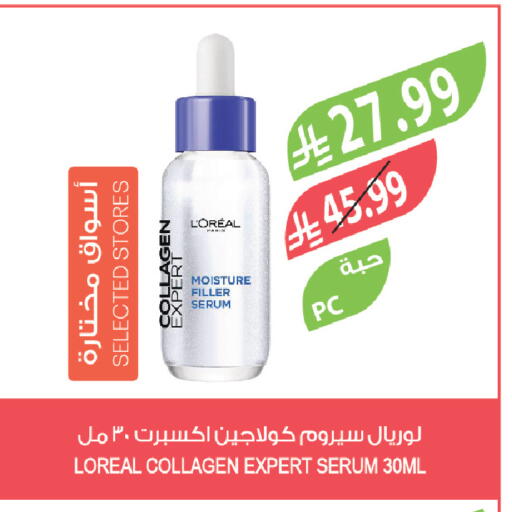 available at المزرعة in مملكة العربية السعودية, السعودية, سعودية - الخرج