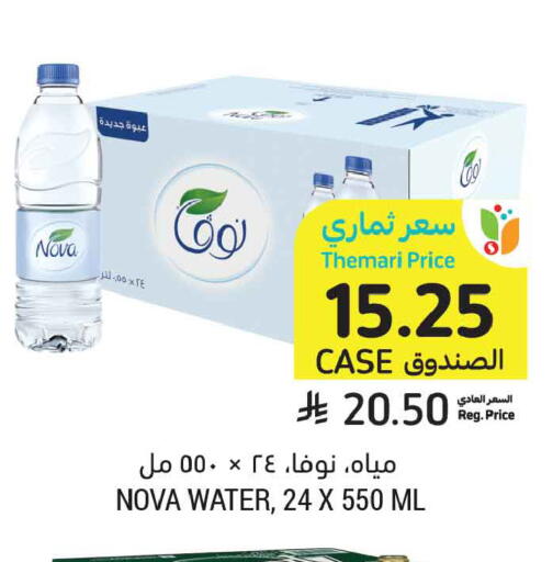 available at أسواق التميمي in مملكة العربية السعودية, السعودية, سعودية - تبوك