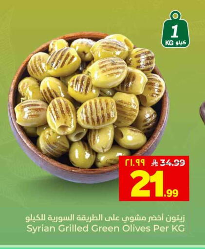 available at هايبر الوفاء in مملكة العربية السعودية, السعودية, سعودية - الطائف