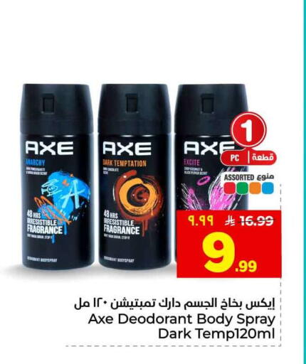 available at هايبر الوفاء in مملكة العربية السعودية, السعودية, سعودية - الخرج