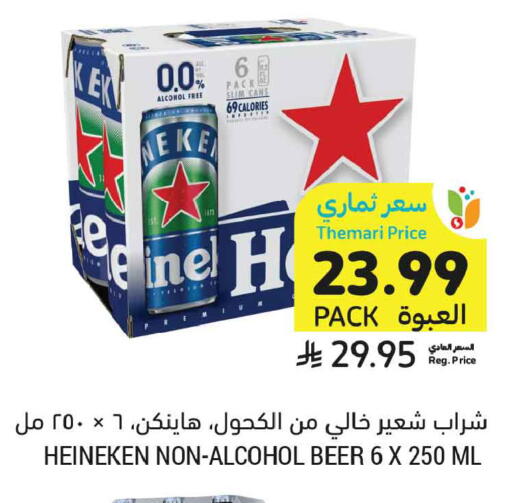 available at Tamimi Market in KSA, Saudi Arabia, Saudi - Buraidah