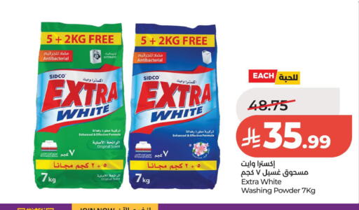 available at لولو هايبرماركت in مملكة العربية السعودية, السعودية, سعودية - الخبر‎