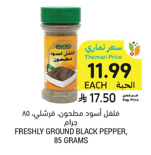 Pepper available at Tamimi Market in KSA, Saudi Arabia, Saudi - Buraidah
