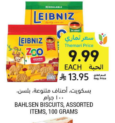available at Tamimi Market in KSA, Saudi Arabia, Saudi - Buraidah