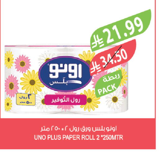available at المزرعة in مملكة العربية السعودية, السعودية, سعودية - الخرج
