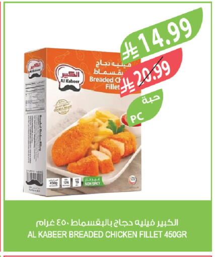 available at المزرعة in مملكة العربية السعودية, السعودية, سعودية - الخرج