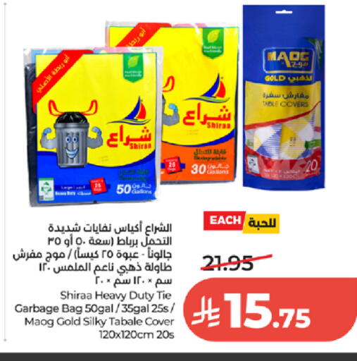 available at لولو هايبرماركت in مملكة العربية السعودية, السعودية, سعودية - الطائف