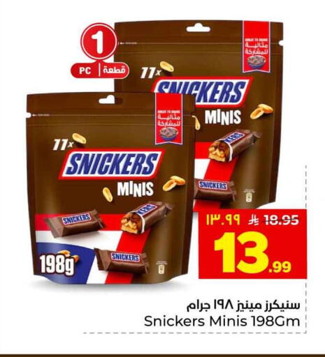 available at هايبر الوفاء in مملكة العربية السعودية, السعودية, سعودية - الخرج