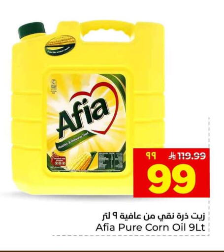 available at هايبر الوفاء in مملكة العربية السعودية, السعودية, سعودية - الخرج