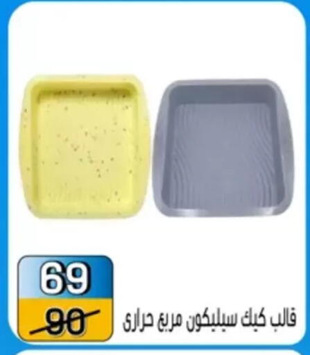 in Egypt - القاهرة