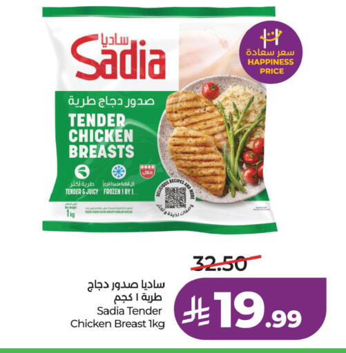 available at لولو هايبرماركت in مملكة العربية السعودية, السعودية, سعودية - الخبر‎