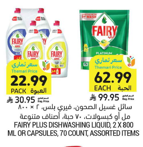 available at Tamimi Market in KSA, Saudi Arabia, Saudi - Buraidah