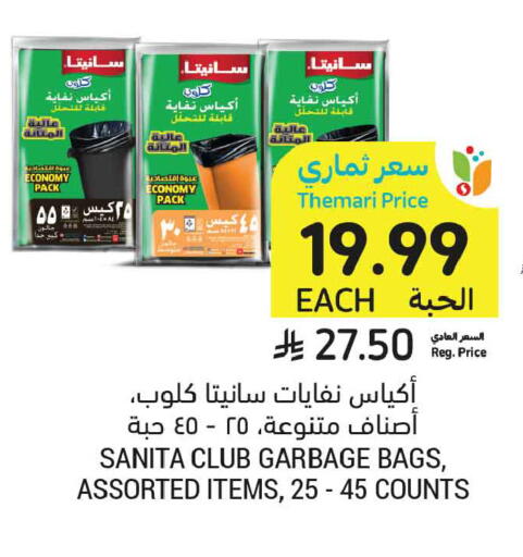 available at Tamimi Market in KSA, Saudi Arabia, Saudi - Tabuk