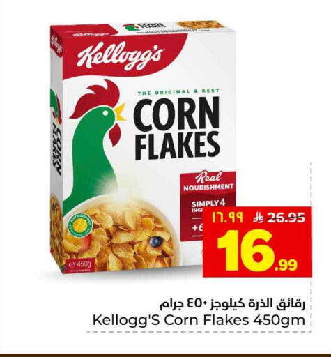 available at هايبر الوفاء in مملكة العربية السعودية, السعودية, سعودية - الخرج