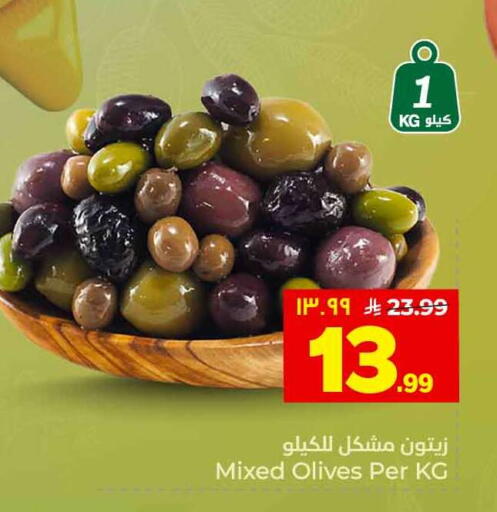 available at هايبر الوفاء in مملكة العربية السعودية, السعودية, سعودية - الطائف