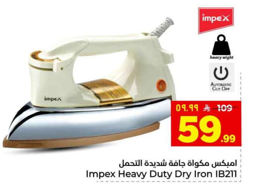 available at هايبر الوفاء in مملكة العربية السعودية, السعودية, سعودية - الطائف