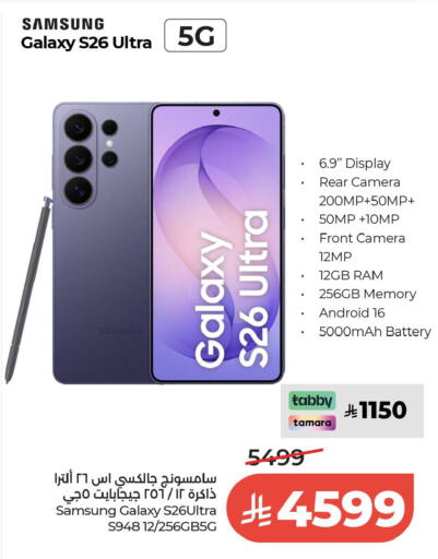 available at لولو هايبرماركت in مملكة العربية السعودية, السعودية, سعودية - الخبر‎