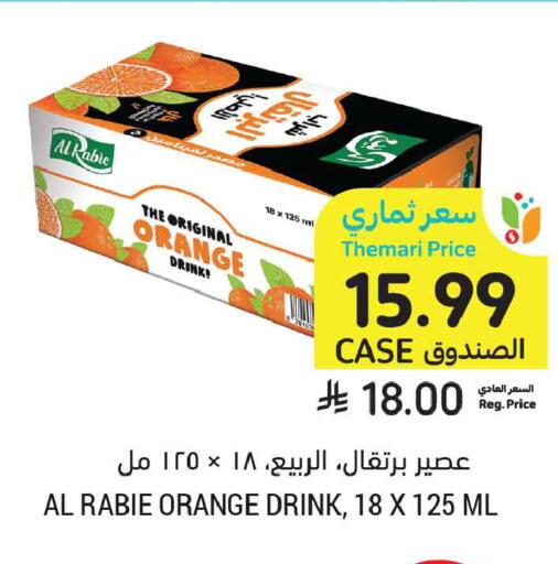 Orange available at Tamimi Market in KSA, Saudi Arabia, Saudi - Buraidah
