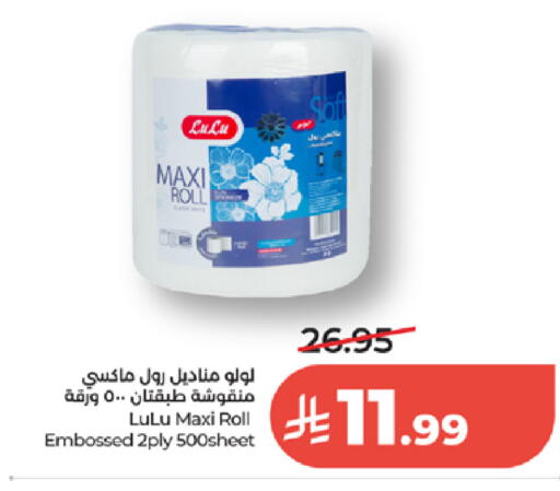 available at لولو هايبرماركت in مملكة العربية السعودية, السعودية, سعودية - الطائف