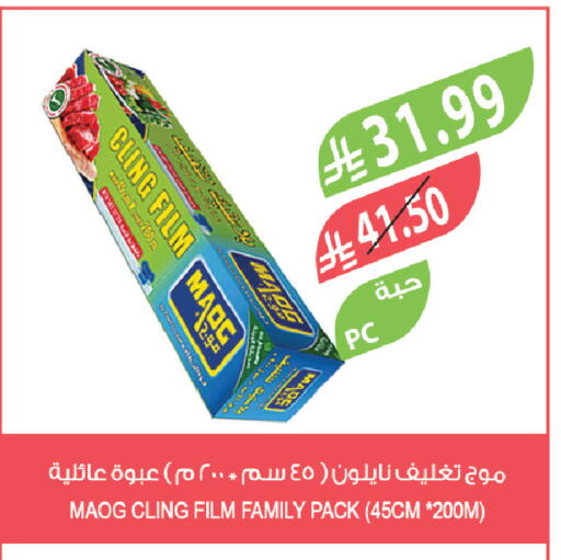 available at المزرعة in مملكة العربية السعودية, السعودية, سعودية - الخرج