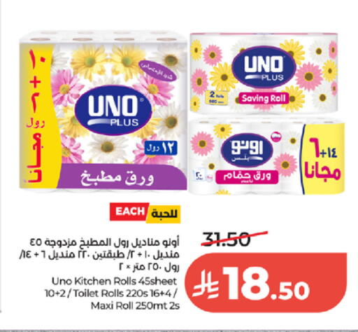 available at لولو هايبرماركت in مملكة العربية السعودية, السعودية, سعودية - الطائف