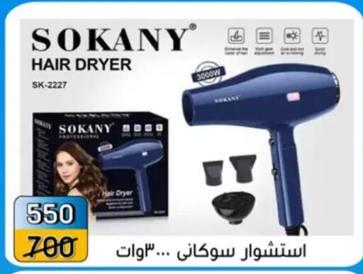 available at Pharaohs Center Shoubra in Egypt - Cairo