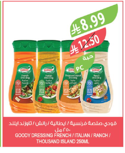 available at المزرعة in مملكة العربية السعودية, السعودية, سعودية - الخرج