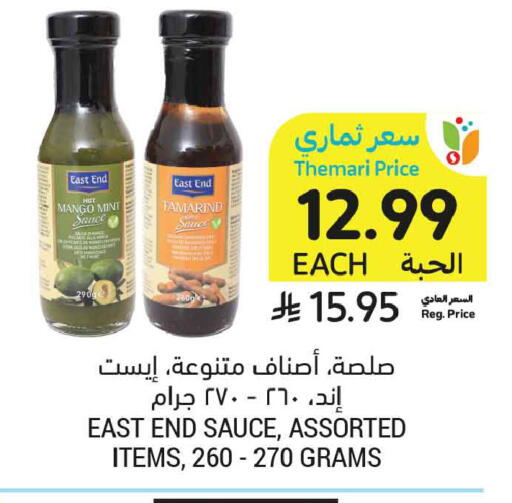 Mango Tamarind Tamarind available at Tamimi Market in KSA, Saudi Arabia, Saudi - Al Khobar