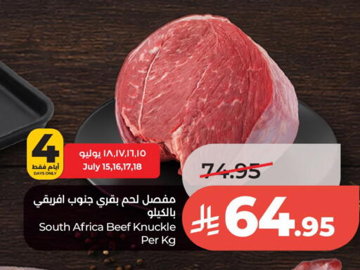 available at لولو هايبرماركت in مملكة العربية السعودية, السعودية, سعودية - الخبر‎
