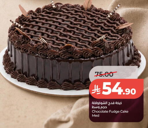available at لولو هايبرماركت in مملكة العربية السعودية, السعودية, سعودية - الخبر‎