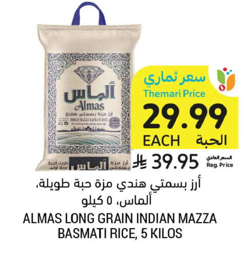 available at Tamimi Market in KSA, Saudi Arabia, Saudi - Buraidah