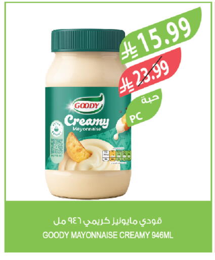available at المزرعة in مملكة العربية السعودية, السعودية, سعودية - الخرج