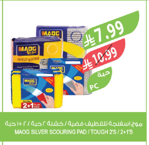 available at المزرعة in مملكة العربية السعودية, السعودية, سعودية - الخرج