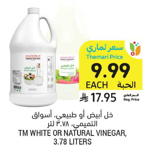 available at Tamimi Market in KSA, Saudi Arabia, Saudi - Buraidah