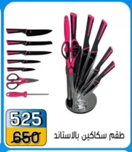 available at Pharaohs Center Shoubra in Egypt - Cairo