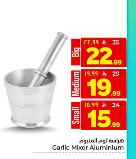 Garlic available at هايبر الوفاء in مملكة العربية السعودية, السعودية, سعودية - الخرج