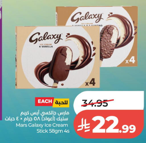Vanilla available at لولو هايبرماركت in مملكة العربية السعودية, السعودية, سعودية - الخبر‎