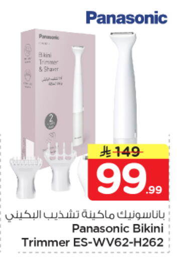 available at Nesto in KSA, Saudi Arabia, Saudi - Al Majmaah