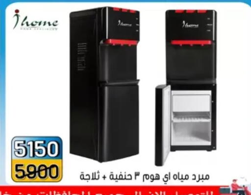 available at Pharaohs Center Shoubra in Egypt - Cairo